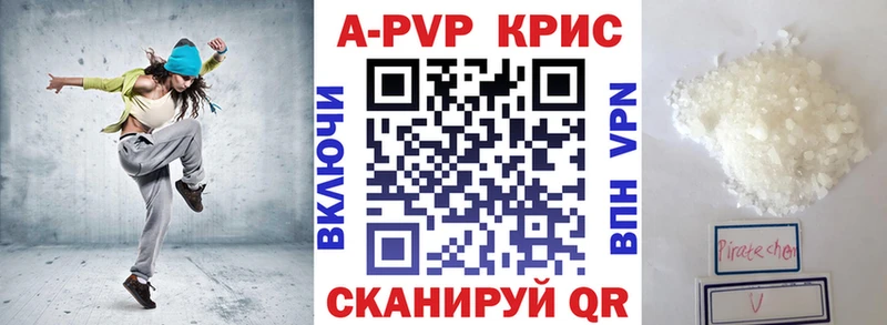 A PVP Соль  цена   Зеленоградск 