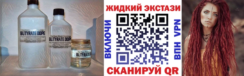 Бутират вода  купить  сайты  Зеленоградск 