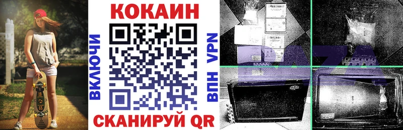 Cocaine 99%  кракен рабочий сайт  Зеленоградск 