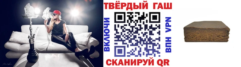 Гашиш Cannabis Зеленоградск