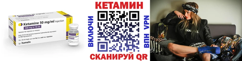 Кетамин ketamine Зеленоградск