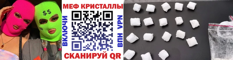 Мефедрон mephedrone кракен tor Зеленоградск