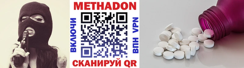 магазин  наркотиков  Зеленоградск  МЕТАДОН methadone 