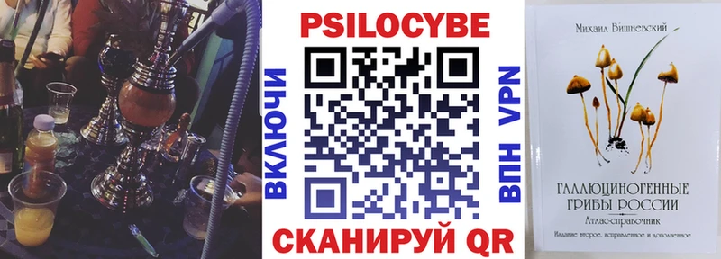 Галлюциногенные грибы ЛСД  Зеленоградск 